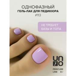 UNO   PEDICURE LINE   #113   Гель-лак однофазный для педикюра   8мл (8г)