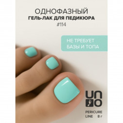UNO   PEDICURE LINE   #114   Гель-лак однофазный для педикюра   8мл (8г)