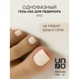 UNO   PEDICURE LINE   #115   Гель-лак однофазный для педикюра   8мл (8г)