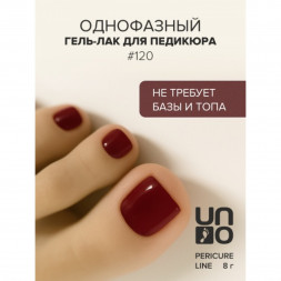 UNO   PEDICURE LINE   #120   Гель-лак однофазный для педикюра   8мл (8г)