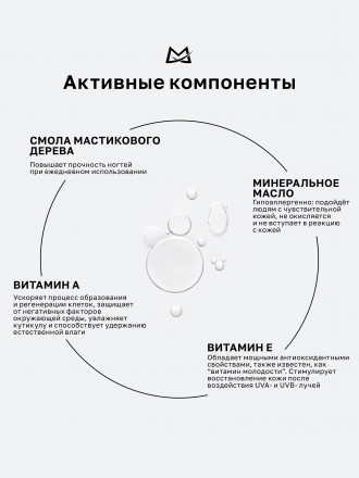 MANITA   Oil KIRKE   15мл   Масло для кутикулы сухое парфюмированное