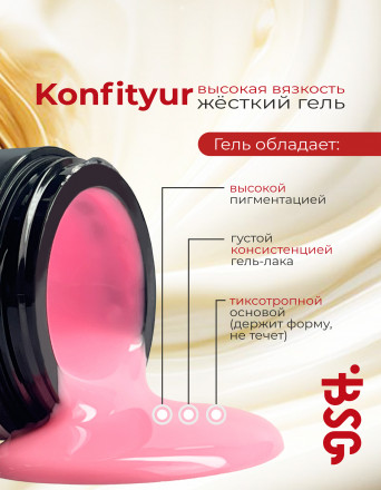 BSG   Гель для моделирования густой   ВЫСОКАЯ ВЯЗКОСТЬ   13г (шайба)   KONFITYUR   #34