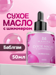MANITA   Oil BUBBLE GUM   50мл   Масло для кутикулы сухое укрепляющее с шиммером