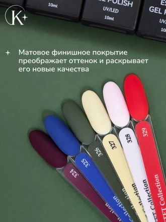 KLIO   ESTET   #328   10мл   Гель-лак