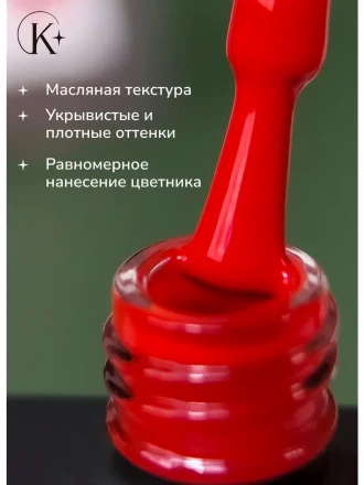 KLIO   ESTET   #329   10мл   Гель-лак