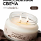 MANITA   СПА-свеча   CHOCOLATE   100мл   Парофинотерапия для маникюра и педикюра   {8085}