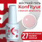 BSG   KONFITYUR во флаконе   #027   НИЗКАЯ ВЯЗКОСТЬ   20мл   Гель для моделирования средне-жидкий   (под заказ)