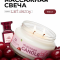 MANITA   СПА-свеча   LOST CHERRY   100мл   Парофинотерапия для маникюра и педикюра   {8087}