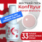 BSG   KONFITYUR во флаконе   #033   НИЗКАЯ ВЯЗКОСТЬ   20мл   Гель для моделирования средне-жидкий
