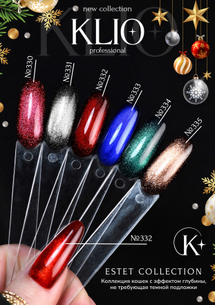 KLIO   ESTET   #334   10мл   Гель-лак кошачий глаз