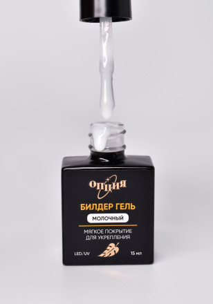 ОПЦИЯ   Билдер гель МОЛОЧНЫЙ   15мл   Гель для укрепления ногтей