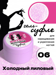 BSG   СУФЛЕ   #06   13г (банка)   Гель-желе для моделирования густой со слюдой