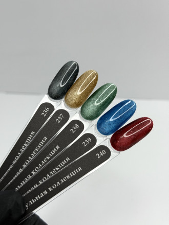 KLIO  Капсульная  коллекция   #237   8мл   Гель-лак светоотражающий кошачий глаз