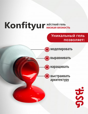 BSG   Гель для моделирования жидкий во флаконе   20мл   НИЗКАЯ ВЯЗКОСТЬ   KONFITYUR   #59
