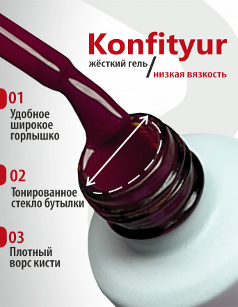 BSG   Гель для моделирования жидкий во флаконе   20мл   НИЗКАЯ ВЯЗКОСТЬ   KONFITYUR   #59