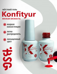 BSG   Гель для моделирования жидкий во флаконе   20мл   НИЗКАЯ ВЯЗКОСТЬ   KONFITYUR   #59